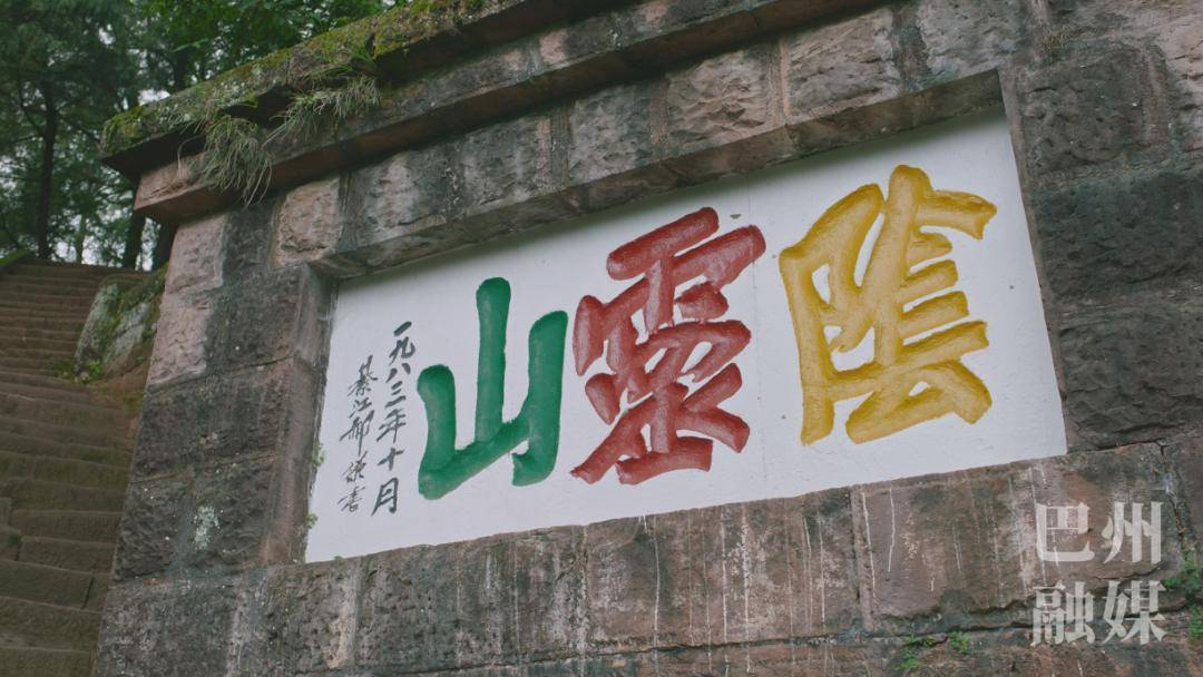 巴中_家人_文化