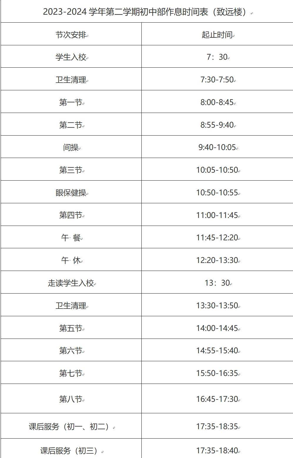 品质新中 春风有信 新中有约