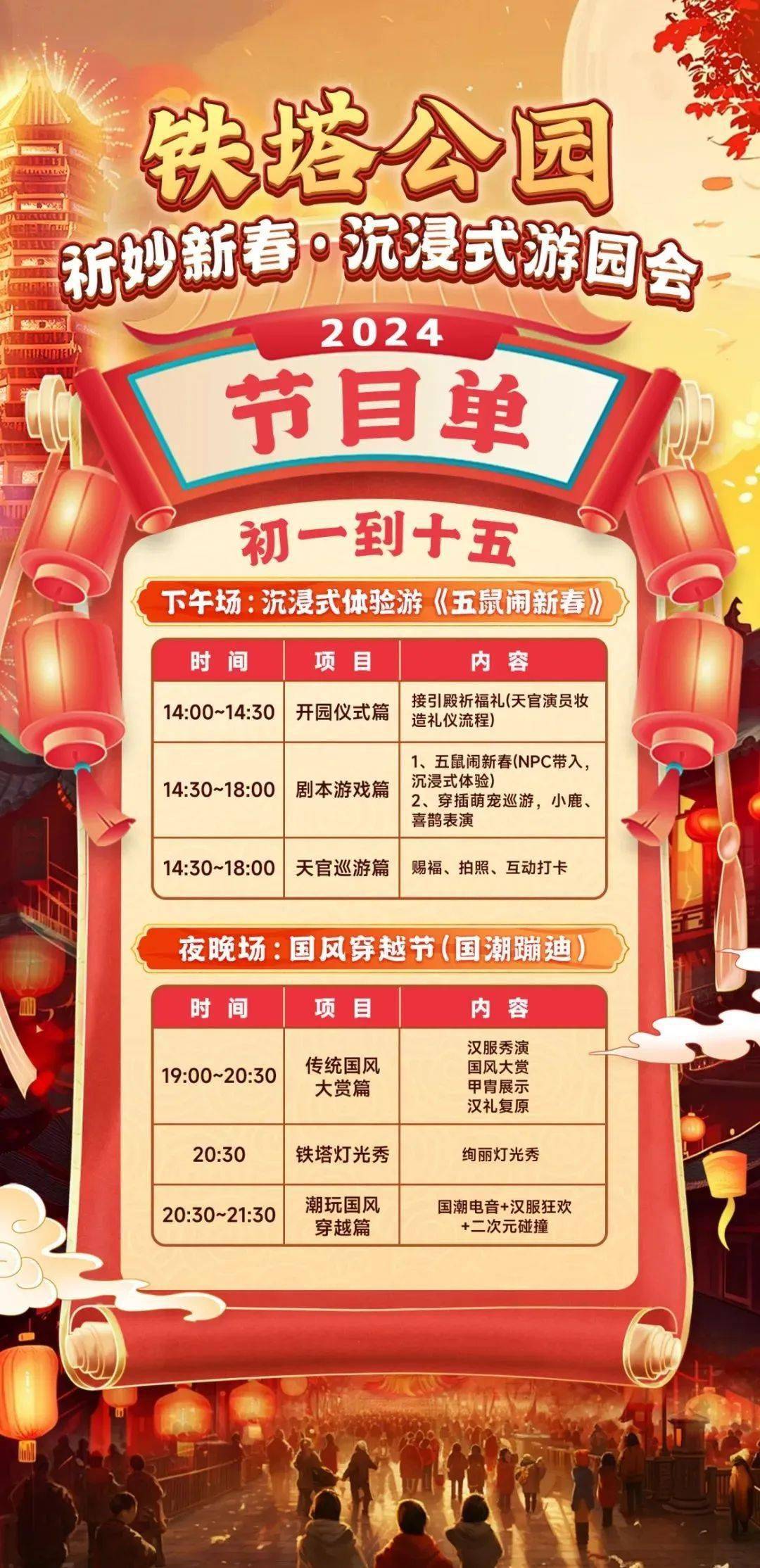 灯会_灯组_活动