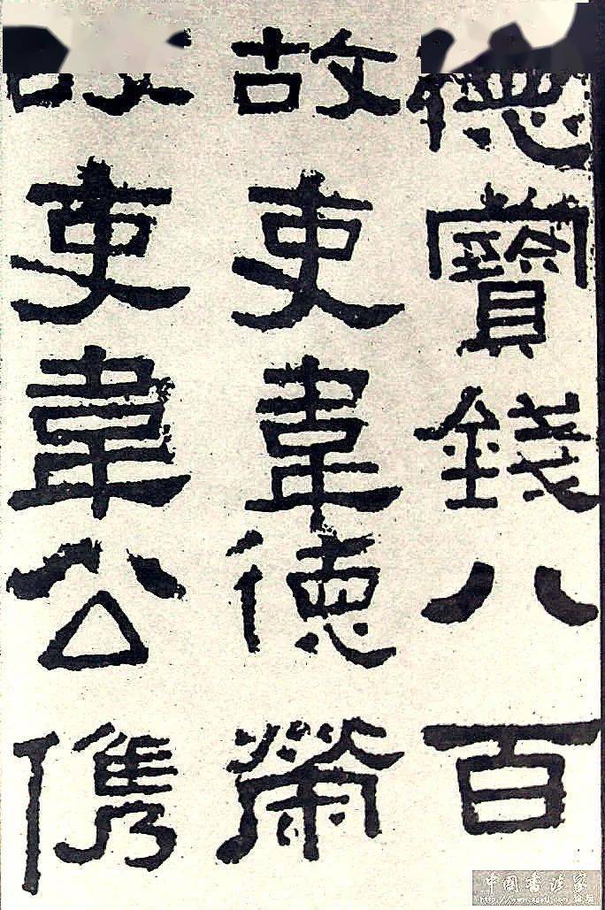 汉《张迁碑》高清拓本_碑帖_识别_善本