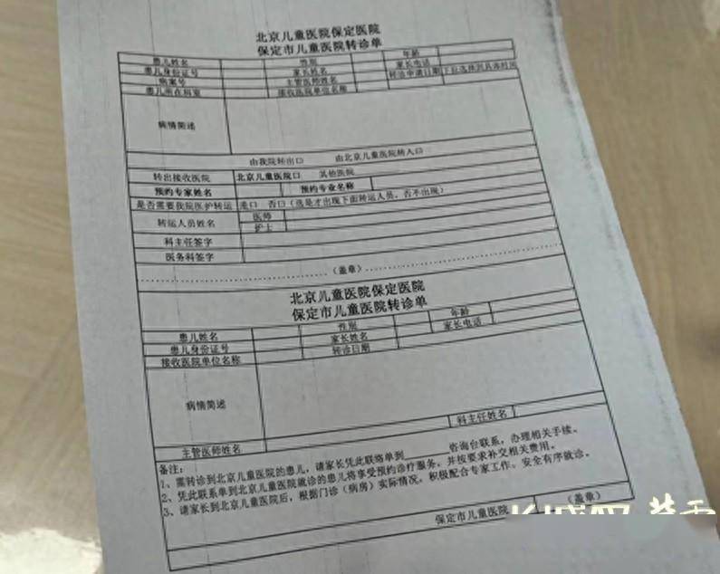 瓣瓣同心 | 一张转诊单,京保两地就医更方便_保定_刘燕_治疗