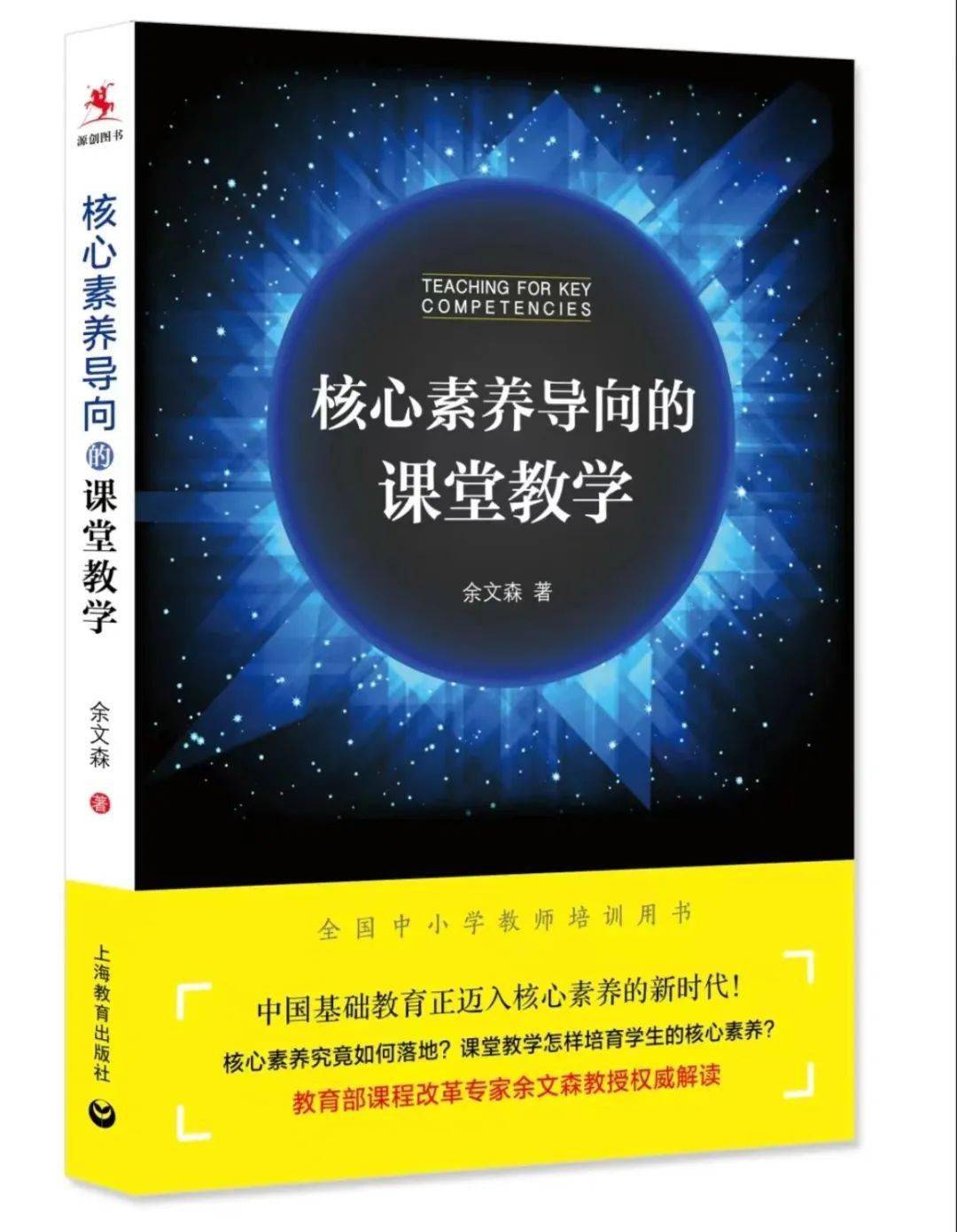 【全学科阅读】芳华待灼,书润匠心—昆区第二实验小学青年教师"悦"