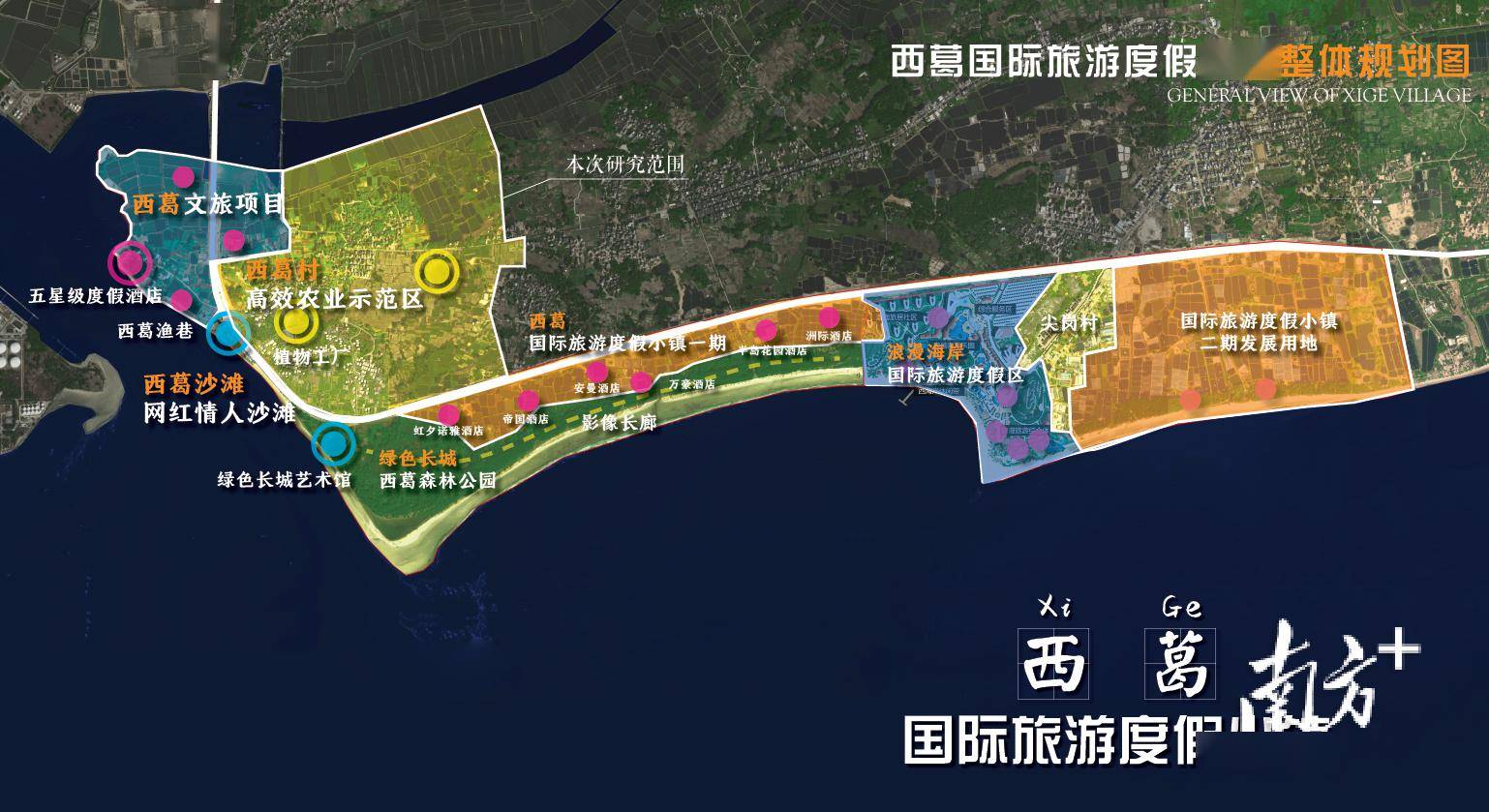 博贺镇西葛村:出门即是海的"马来西葛"|走读"百千万工程"典型村