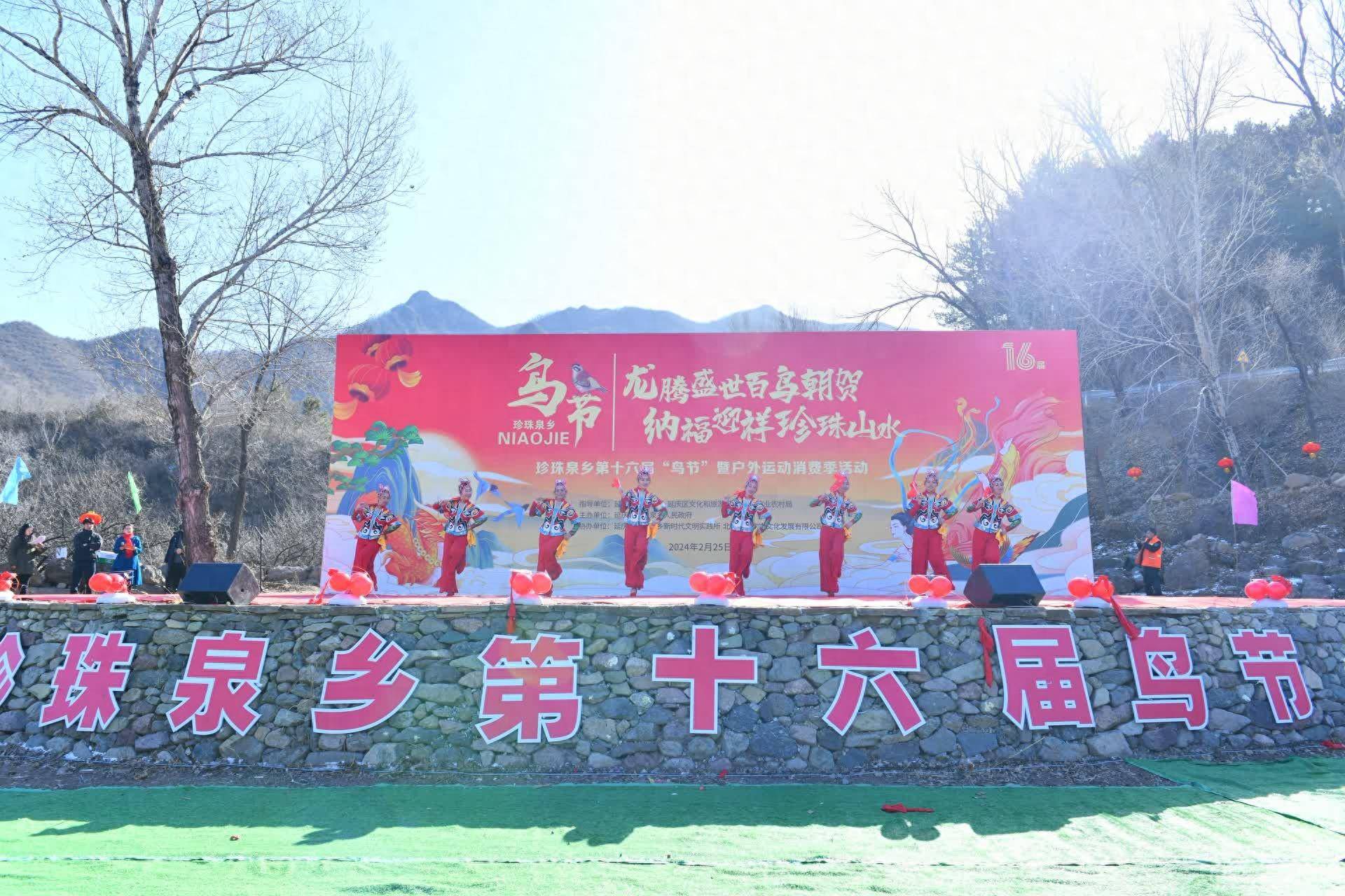 共享"布谷福宴",延庆珍珠泉举办"鸟节"_水泉子村_村民_游客