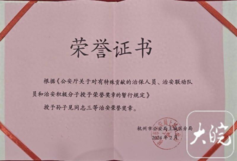宾利司机打人事件:劝架车主获授"治安荣誉奖章"_比亚迪_孙子_见义勇为