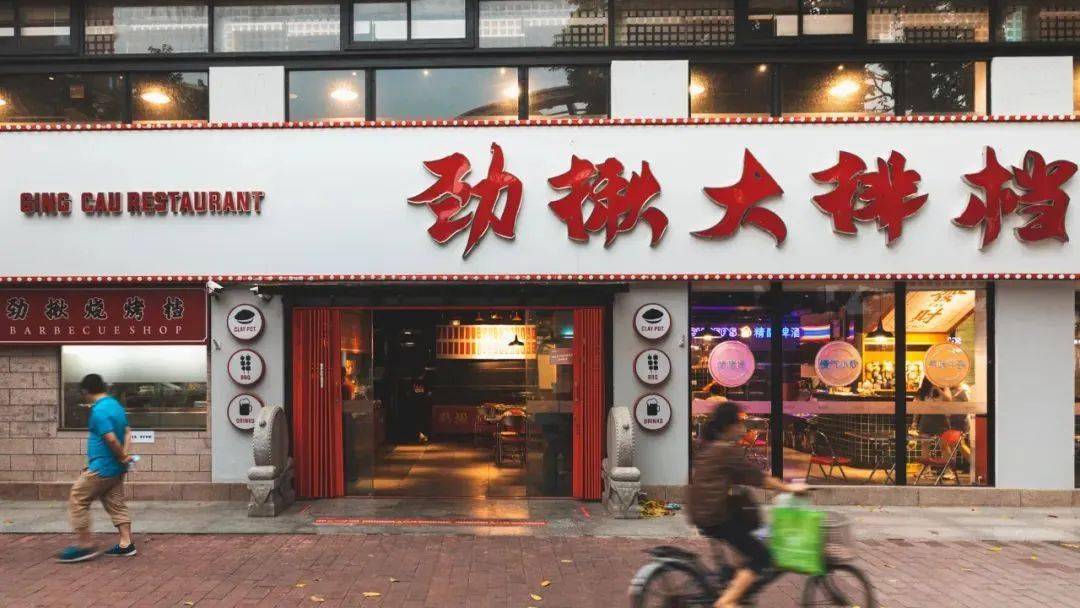 笑果文化输了,广州老板们的"谐音梗"你是万万想不