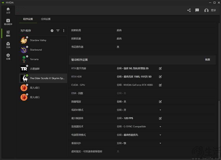 又比如说,在目前的nvidia app里可以看到名为"rtx数字亮丽"和"rtx hdr