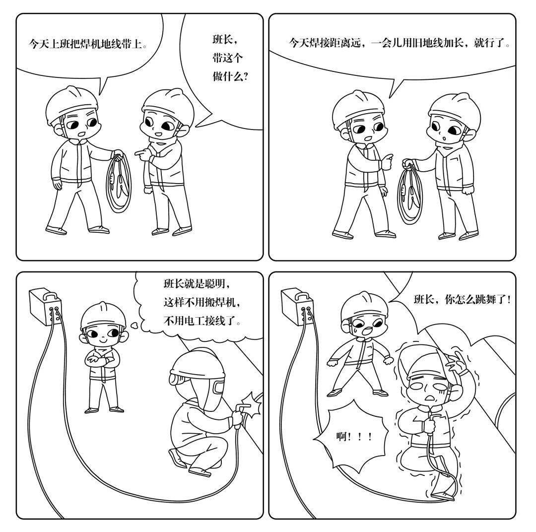 安全生产 | "漫"说安全 "画"里有话_漫画_故事_来源