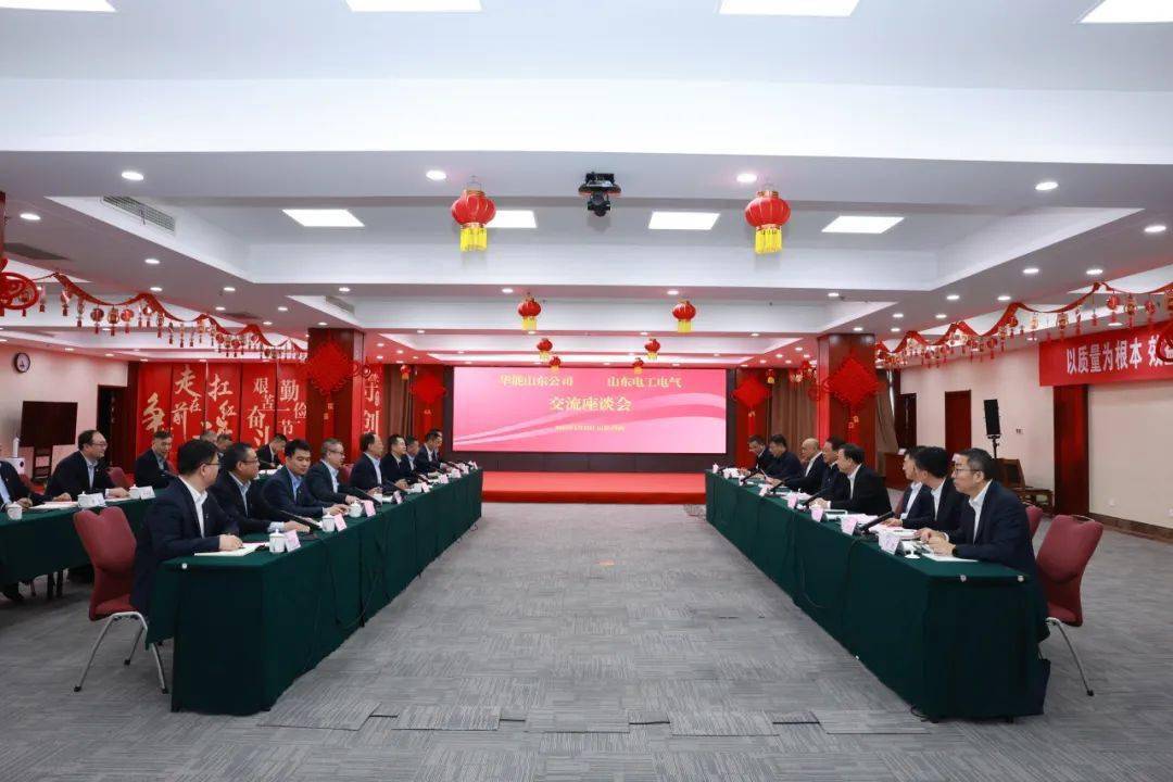 2月22日,华能山东公司党委书记,董事长王栩,党委副书记,总经理周亮