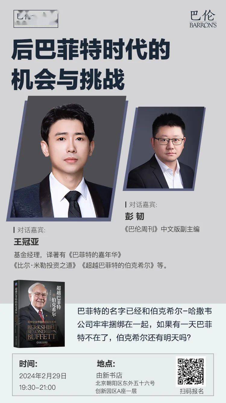 《巴伦周刊》(barronschina)原创文章,未经许可,不得转载.