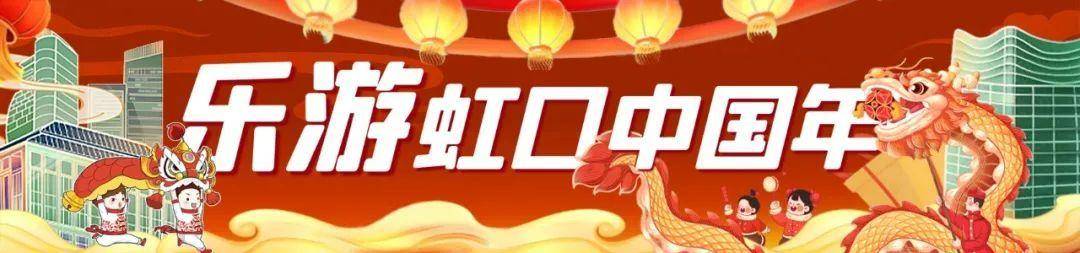 明年见～_虹口区_将乐县_上海