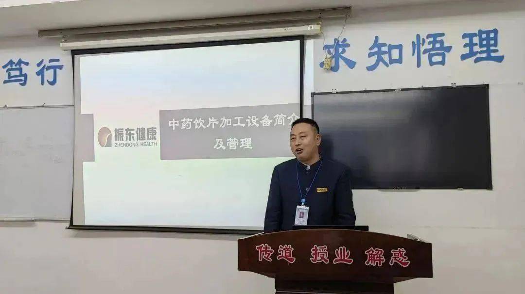 振东_中药材_主题