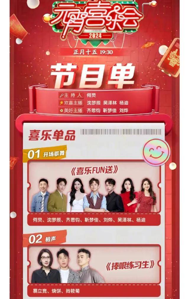 五大卫视元宵晚会节目单来了,河南卫视又放大招!_文化_观众_传统