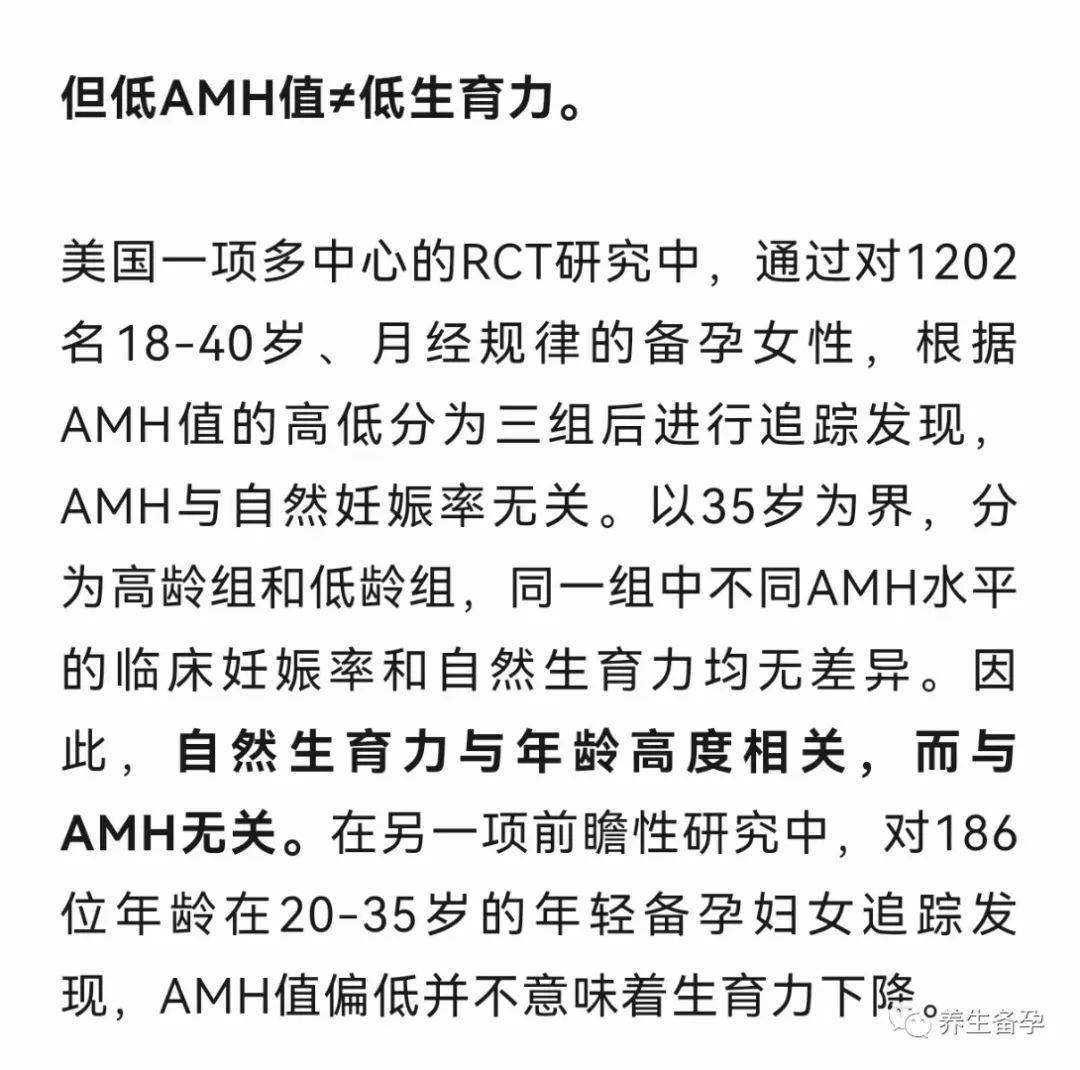 检测amh的意义