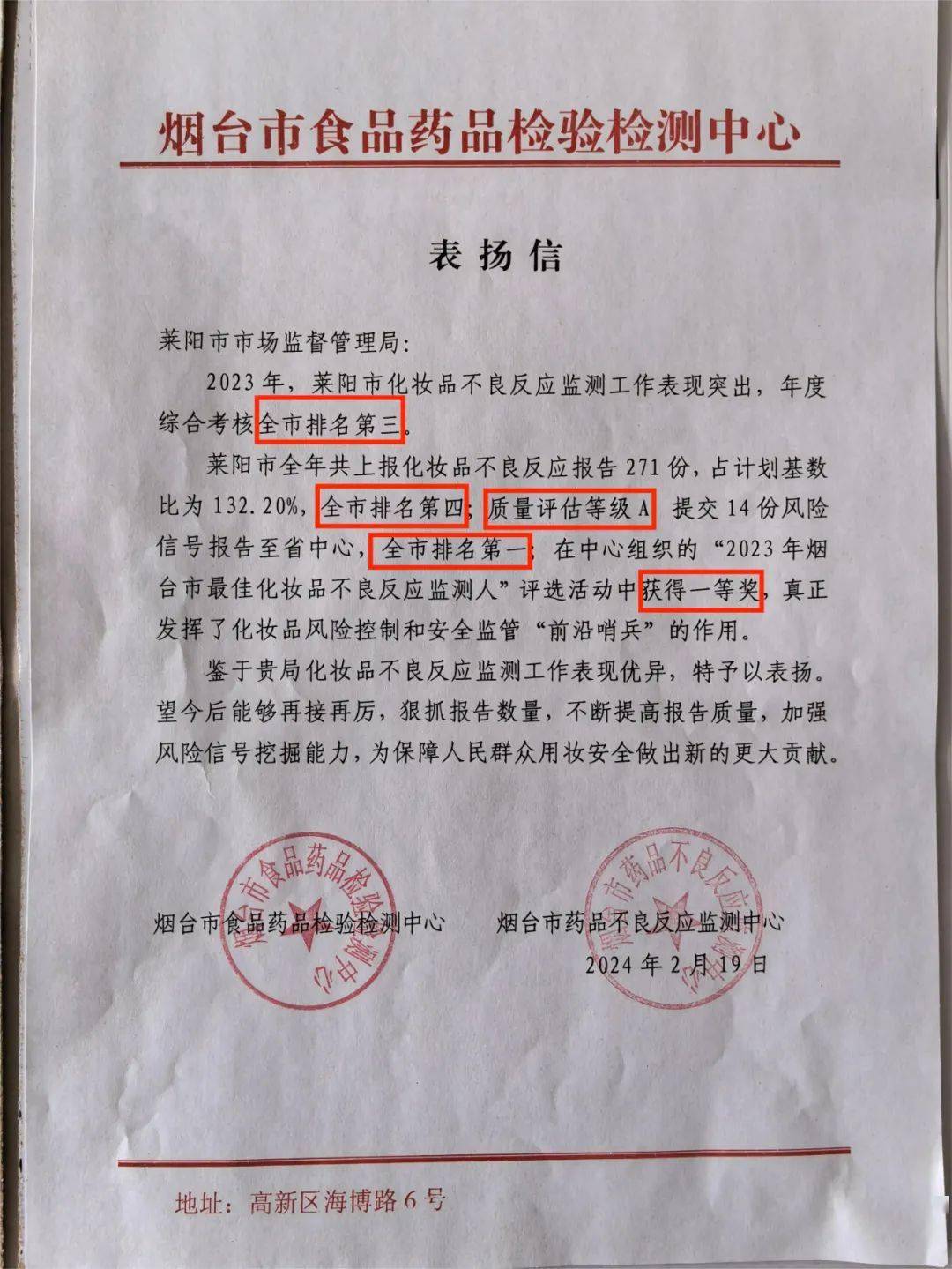 小区表扬信怎么写(小区表扬信怎么写好)