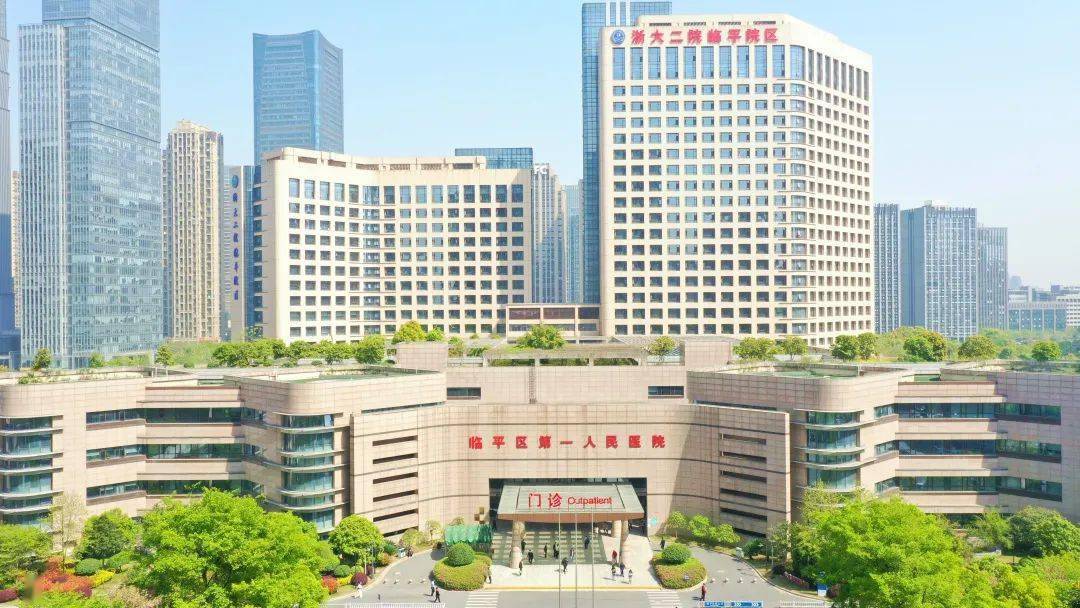 浙大二院临平院区2024年毕业生招聘(第二批)_教育部学生司_人员_临床