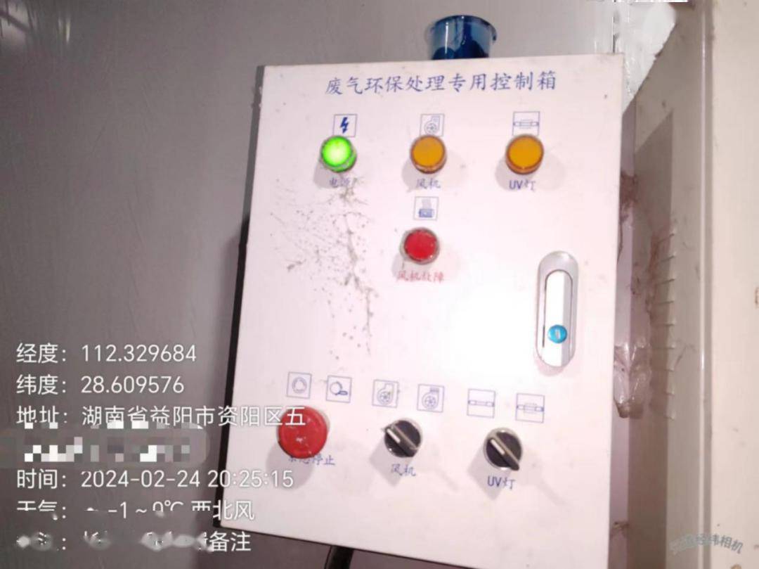 益阳市资阳区某汽车美容服务会所烤漆房智能控制箱显示烤漆房电源接通