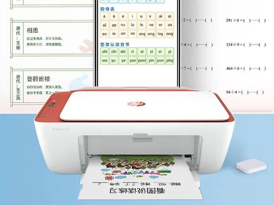 听说hp 2779和新春更配哦_外观_ink_deskjet