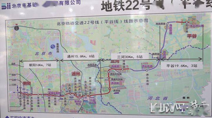 北京轨道交通22号线(平谷线)线路示意图