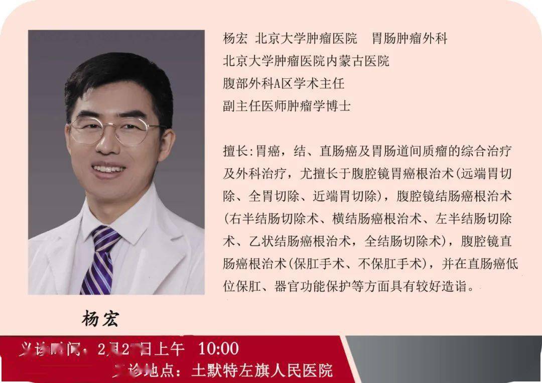 包含北京腫瘤醫院、朝陽區號販子聯系方式「找對人就有號」的詞條