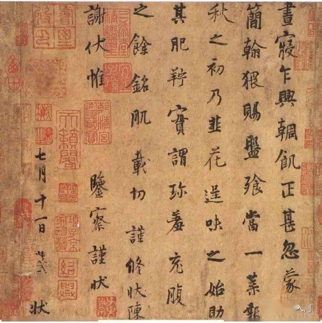 全面解读:杨疯子四帖_杨凝_黄庭坚_洛阳