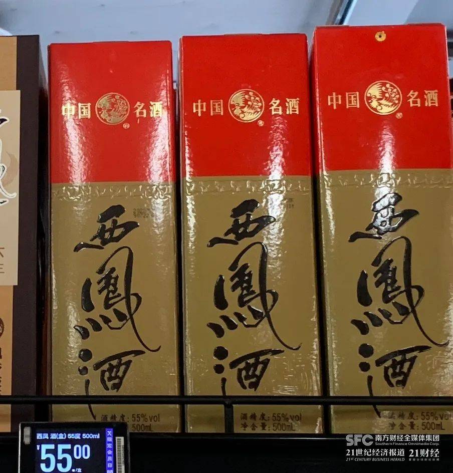 后百亿时代,西凤酒的新挑战_产品_全国_品牌