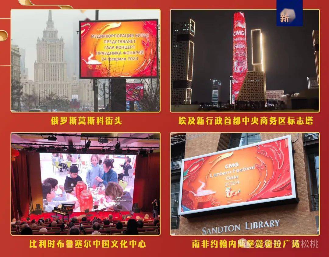 中央广播电视总台《2024年元宵晚会》获海内外盛赞_网友_观众_全球