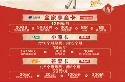 上海移动三大品牌个性靓号任性挑_流量_全球通_全家