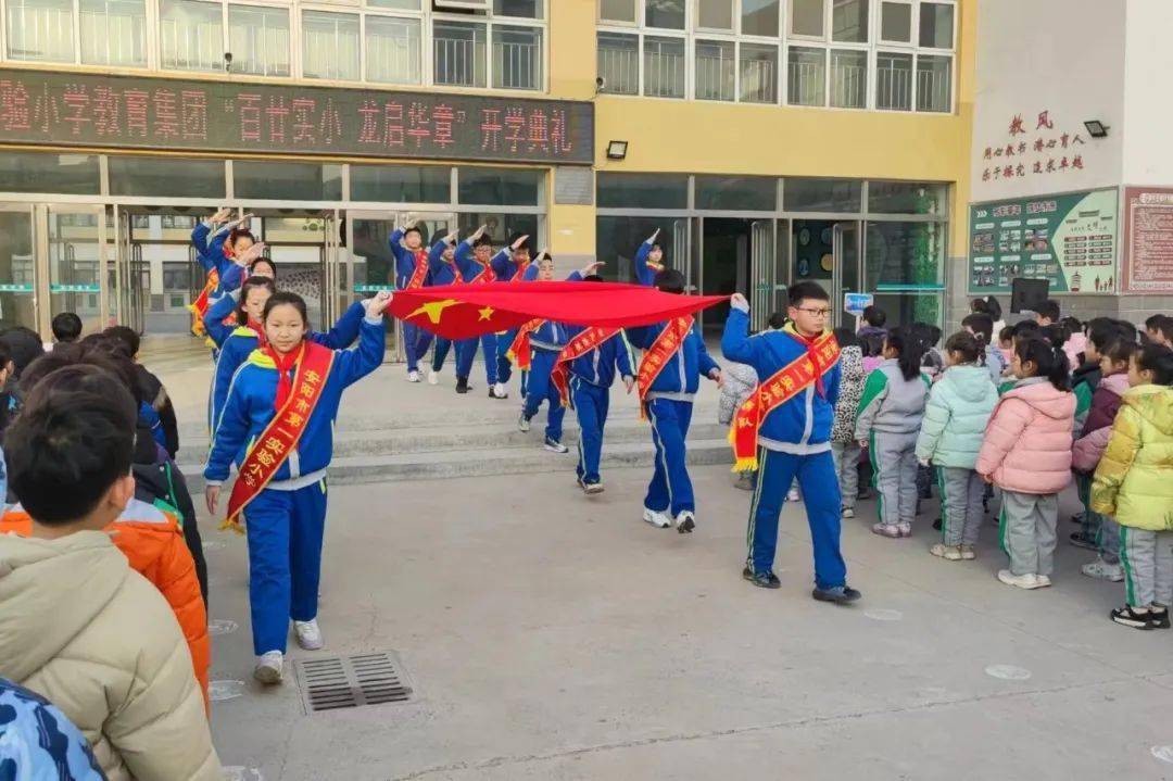 百廿实小 龙启华章——安阳市第一实验小学教育集团开学典礼暨升旗