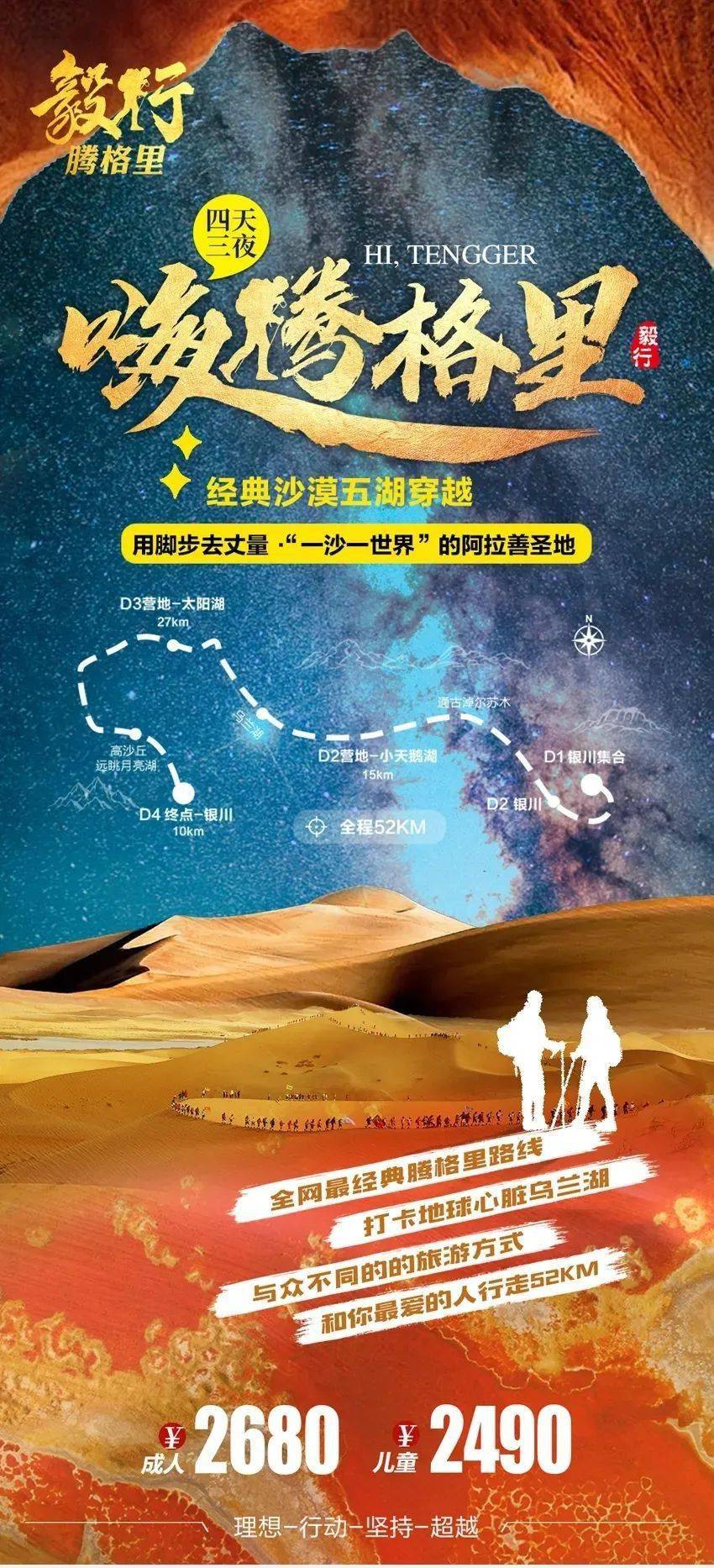 【腾格里沙漠】4天3晚,经典腾格里沙漠五湖连穿_活动_在线_gztubu