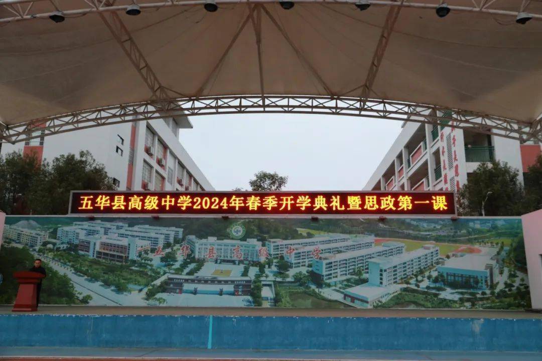 五华县高级中学全景图片