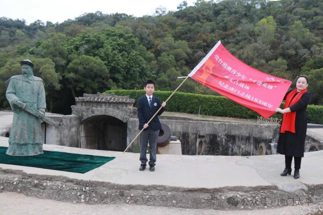 今天,他们来到了虎门这里……_关天培_活动_东莞市