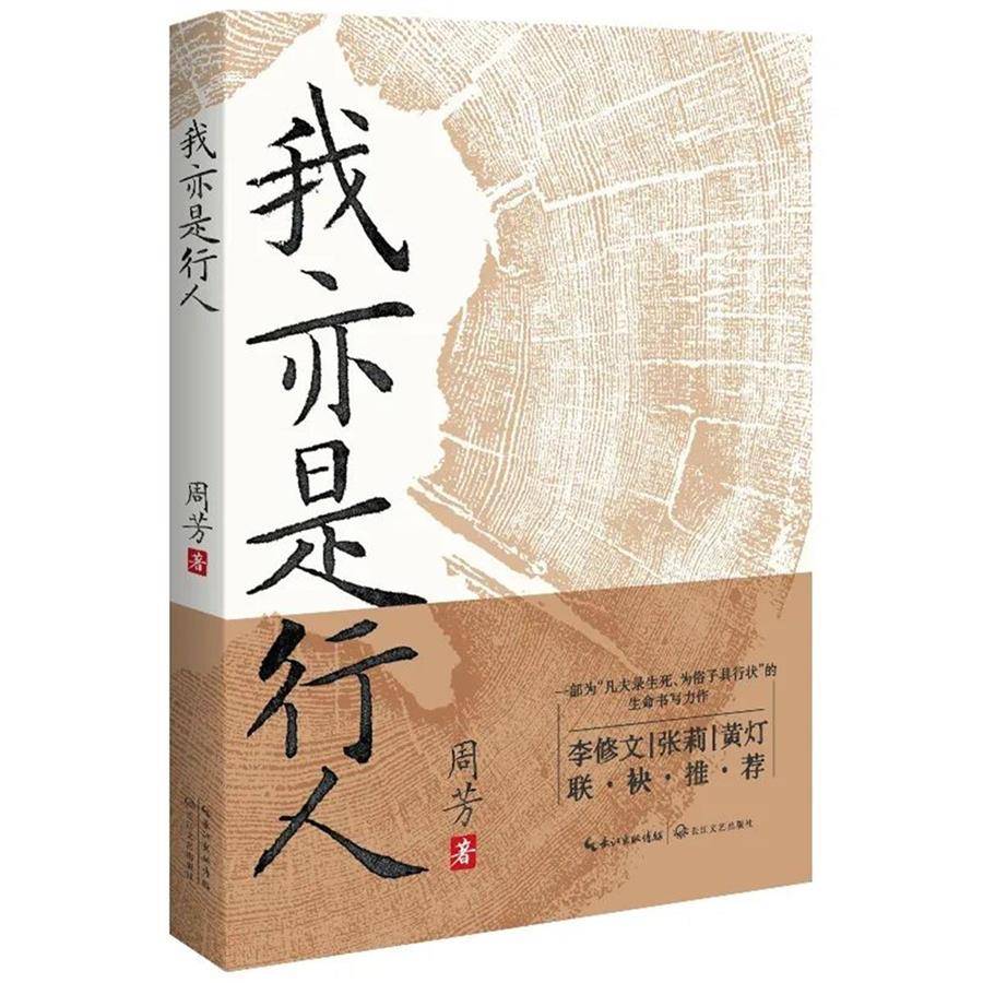 OG真人厅 OG真人孝感两部作品荣获湖北省第十二届屈原文艺奖(图2)