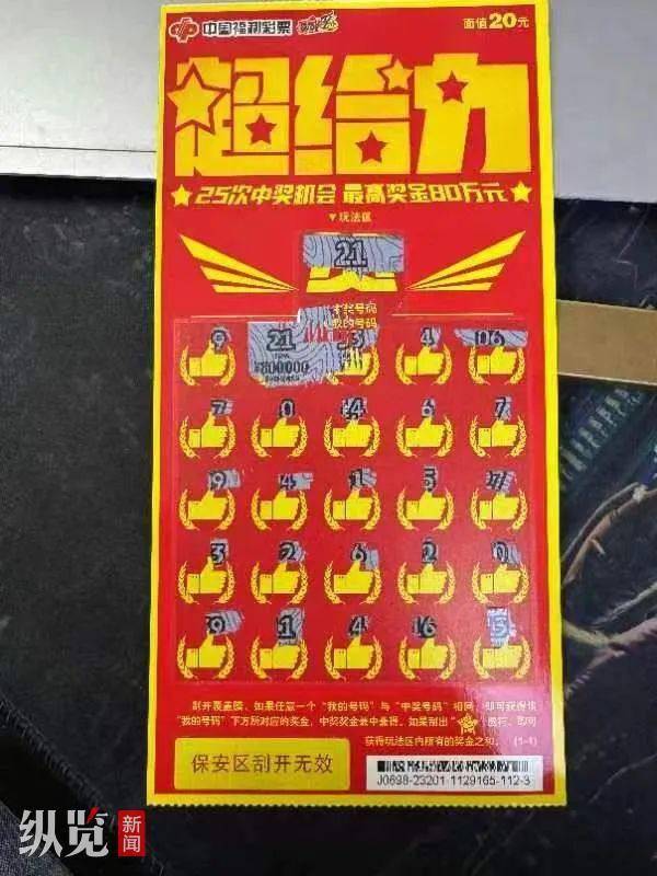 彩运"超给力"!石家庄小伙刮中80万元大奖_闫帅_女朋友_中出