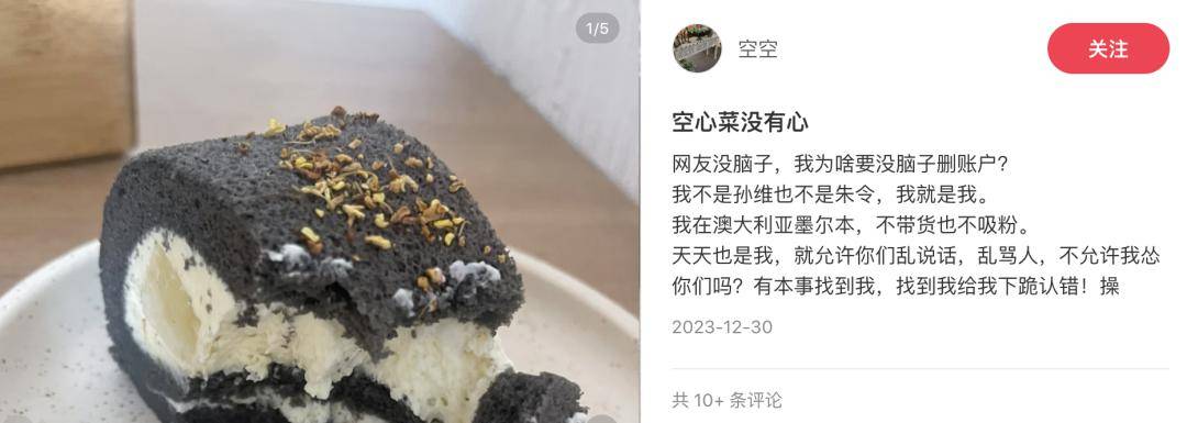 发现| 疑孙维新小红书账号!