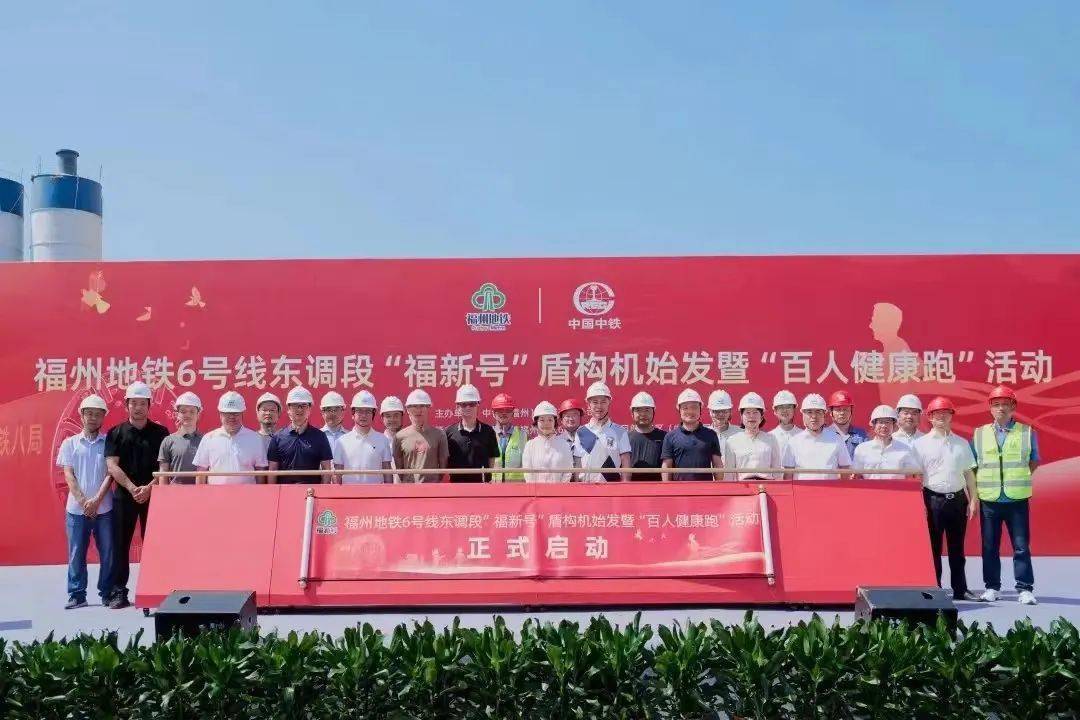 中铁八局获福州地铁集团有限公司表扬信_施工_任务_长乐