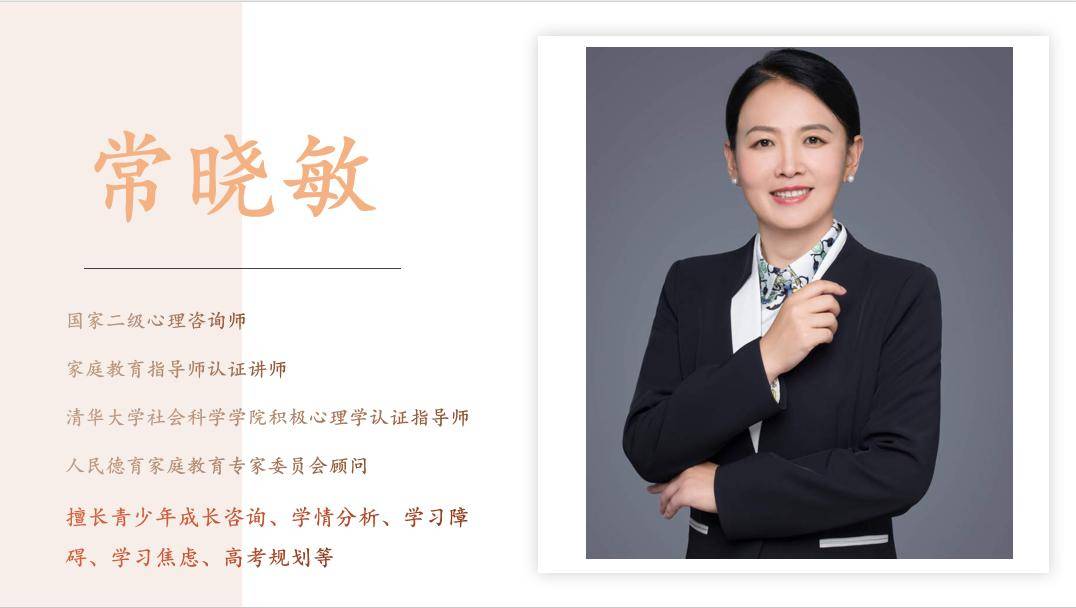 家校携手,助力成长——济南育秀中学小学部家校主题教