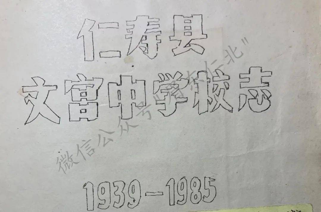 可以肯定的是潘清洋曾就读于文华中学.