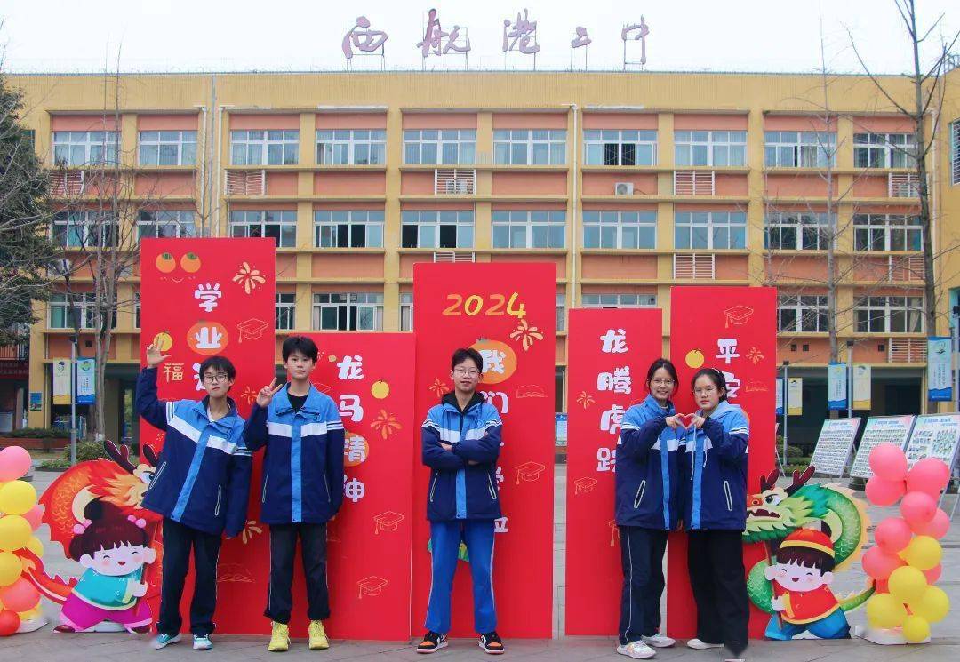 西航港二中彭镇初中成都信息工程大学常乐实验学校实验小学东区成都