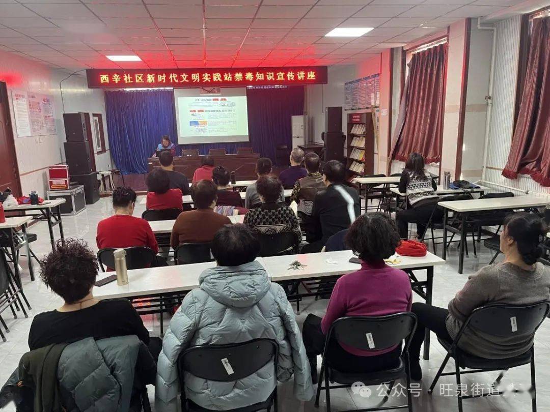 "远离毒品 共创美好家园" 旺泉街道开展禁毒宣传活动_危害_社区_社会