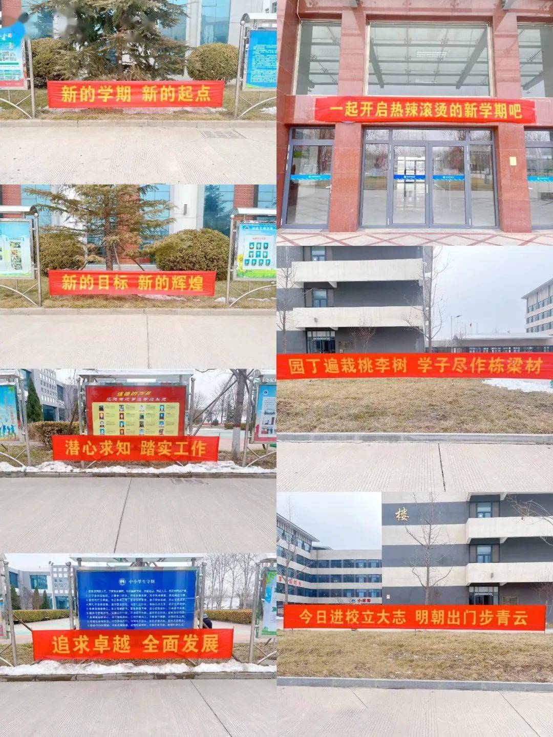 高阳宏利佳学校初中部2024年春季开学工作纪实!_目标_校园_会议