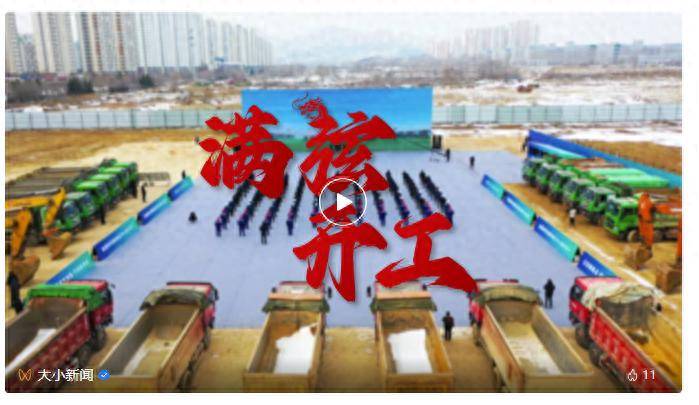 5亿元,烟台吹响冲锋号!_建设_项目_储能