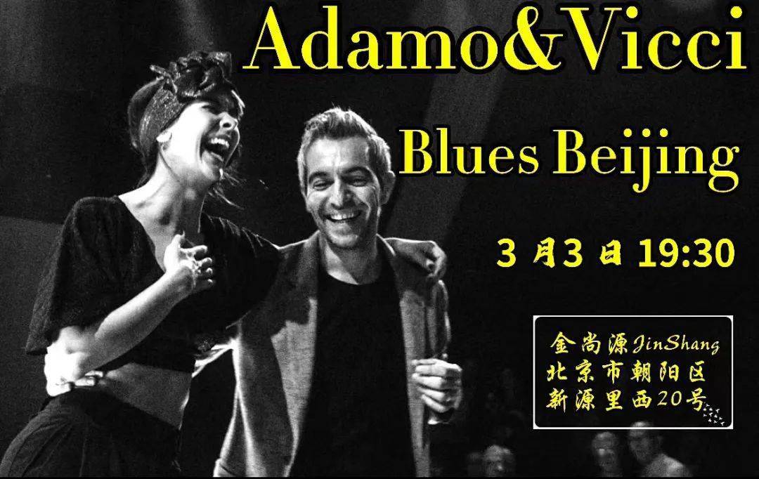 3 跟欧洲顶流adamo&vicci一起浪漫布鲁斯 |全明星现场乐队|体验课