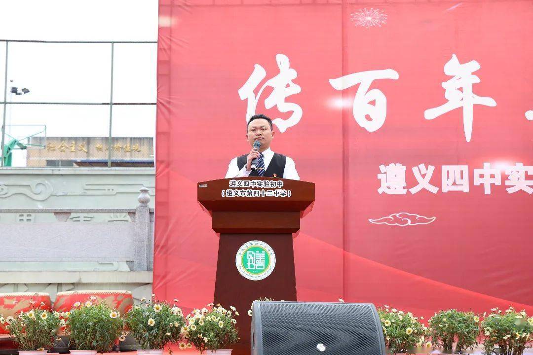遵义四中实验初中(遵义市第四十二中学)揭牌仪式暨2024年春季学期开学