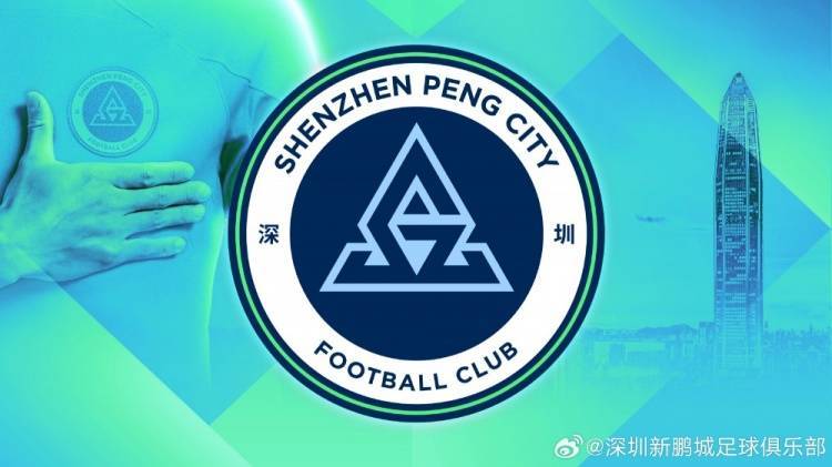 深圳新鹏城一线队名单:四外援领衔,安永佳,王楚在列_李智钊_赛季_助理