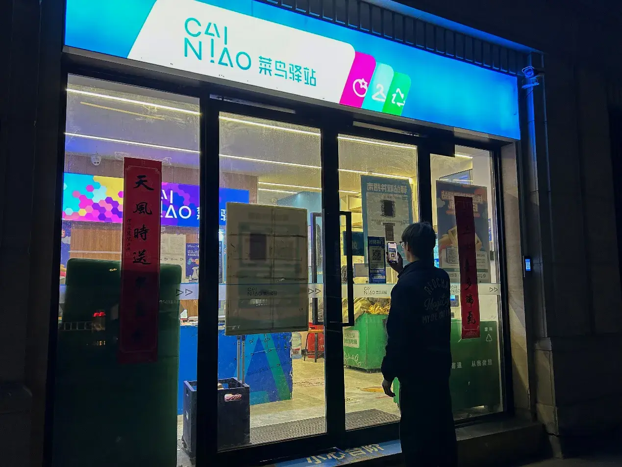 菜鸟驿站力推"夜间取件",晚归扫码自助取件,安全又便利_站点_功能