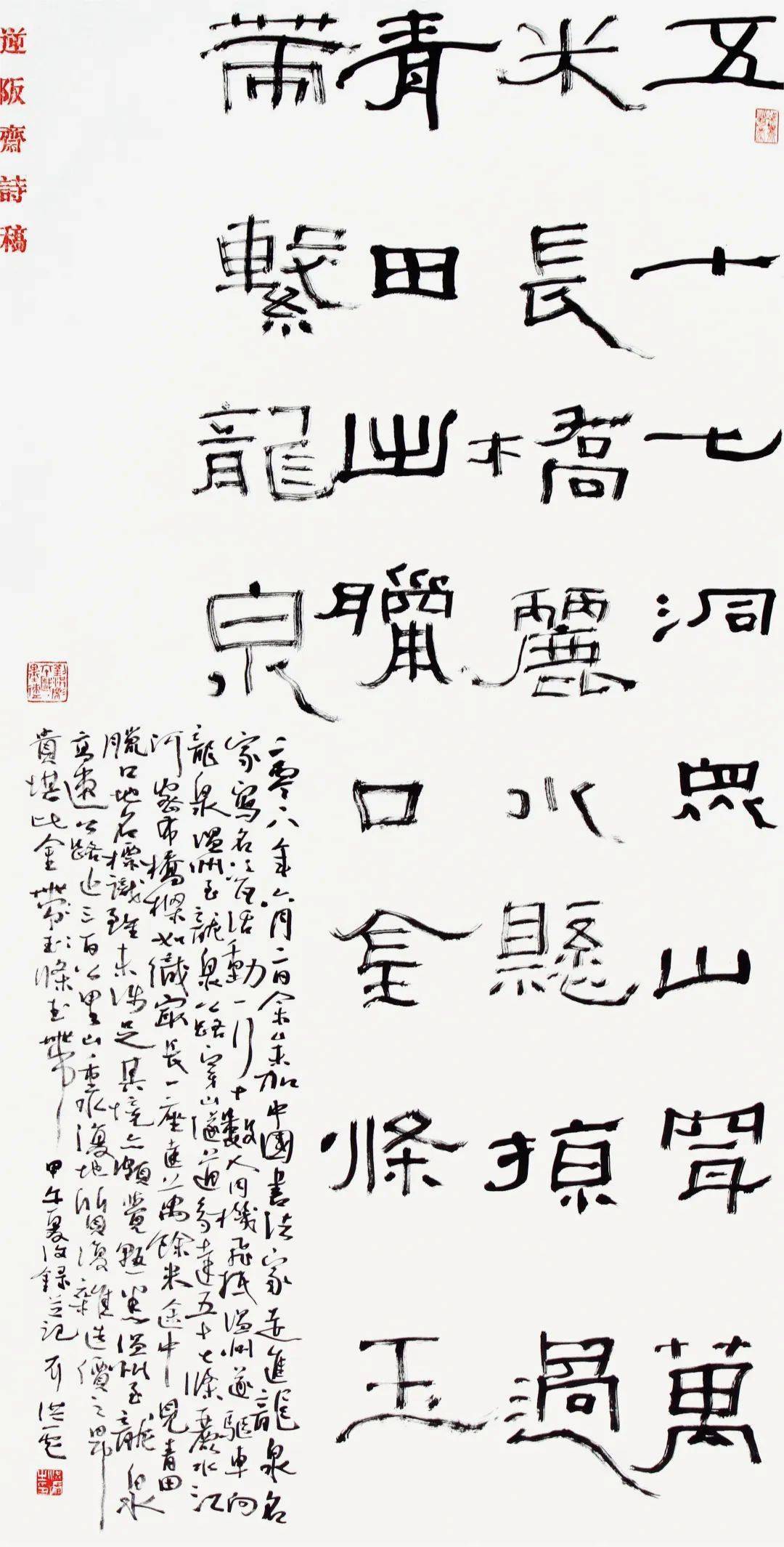 刘洪彪先生作品选登_中国_书法_草书