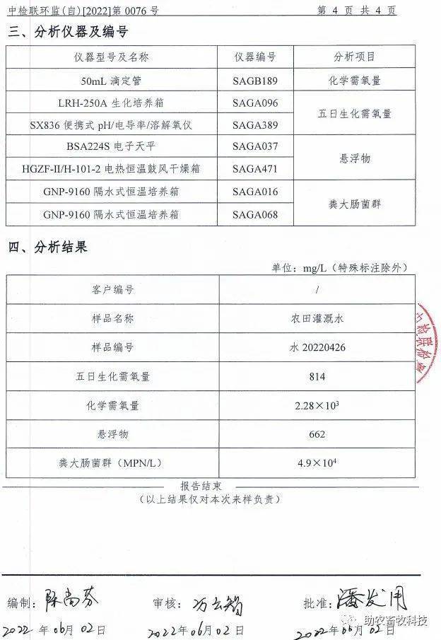 汙水生物除臭劑快速解決問題滿足達標排放_惡臭_廢水_異味