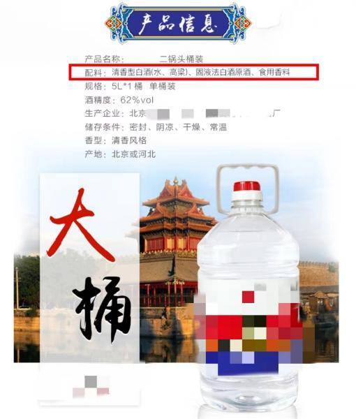 【科普】食品那些事儿(五) 咱喝的白酒到底是什么酒_固态_标准_液态