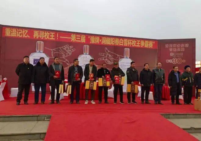 养生殿酒业成功举办第三届"豫牌·洞藏阳春白雪杯枚王争霸赛"_河南省
